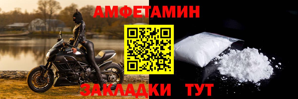 АМФЕТАМИН 97% Нерюнгри