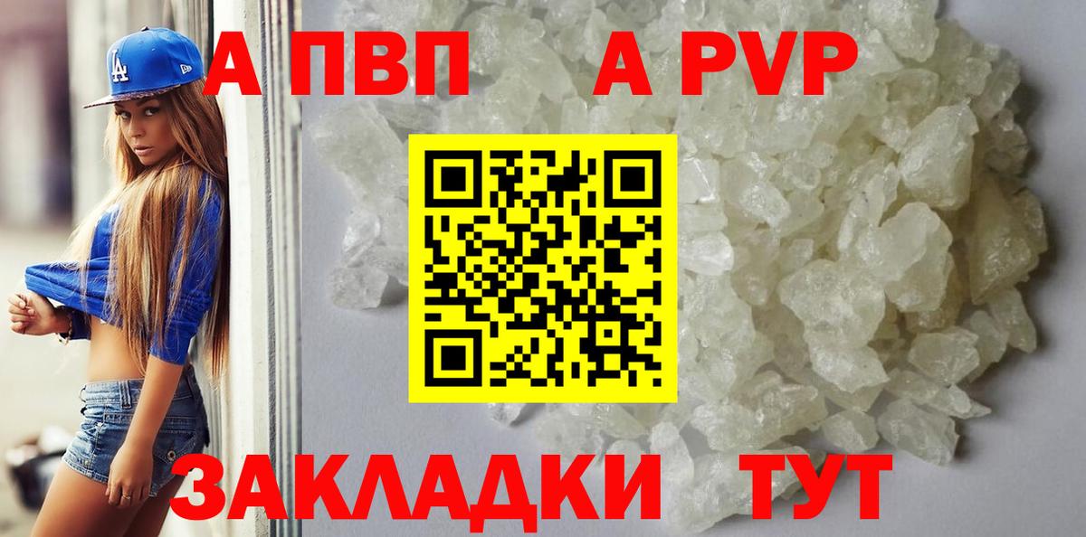 Alpha-PVP  Альфа ПВП крисы CK  Вход с VPN  Нерюнгри  Alfa_PVP кристаллы  A-PVP Crystall 