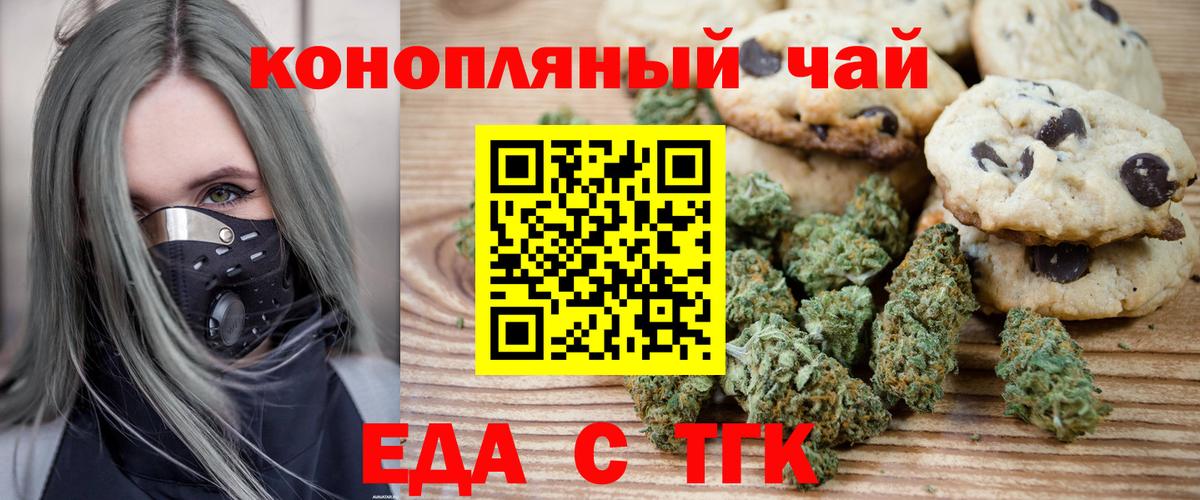 Нерюнгри  Cannafood конопля  Вход с VPN 