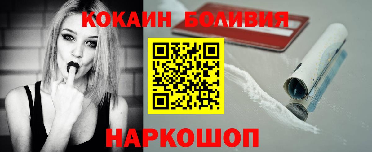 Кокаин Эквадор Нерюнгри