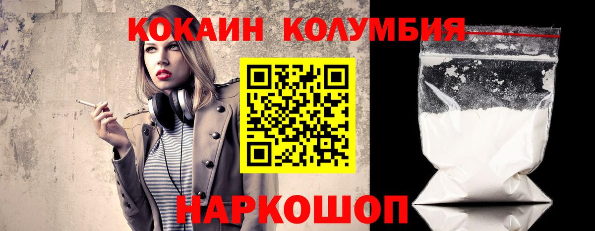 КОКАИН Эквадор  Вход с VPN  Cocaine VHQ  Нерюнгри 