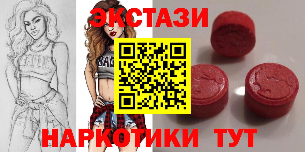 Экстази 280мг Нерюнгри