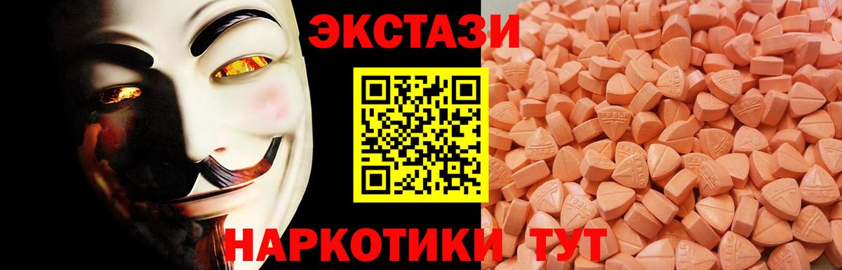 Нерюнгри  Ecstasy Cube  Вход с VPN    tor  Экстази Cube  Экстази 