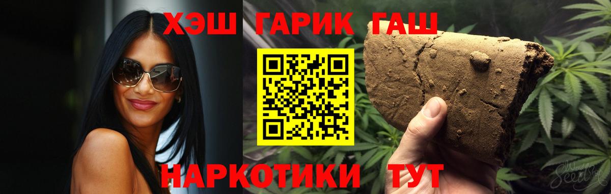 ГАШ хэш  Вход с VPN  Нерюнгри  ГАШИШ  Гашиш 40% ТГК 