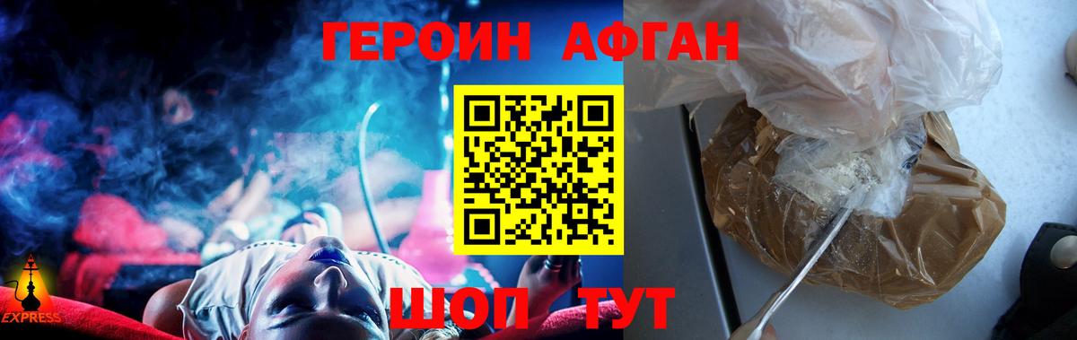 ГЕРОИН герыч  Вход с VPN  Нерюнгри 