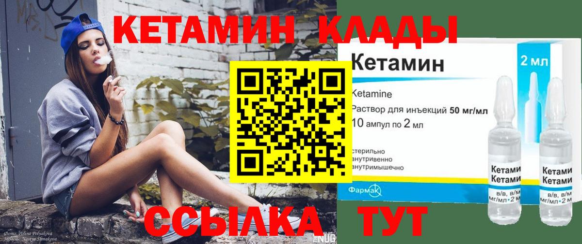КЕТАМИН ketamine Нерюнгри