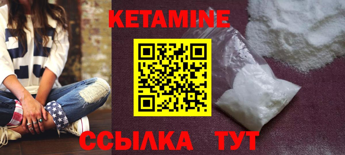 МЕГА   Вход с VPN  Нерюнгри  Кетамин VHQ  Кетамин ketamine 