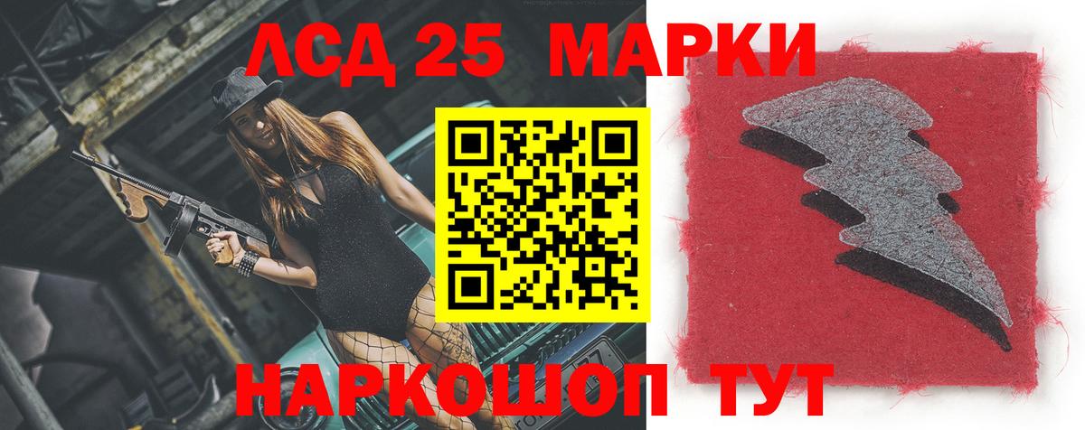 Лсд 25 экстази кислота Нерюнгри