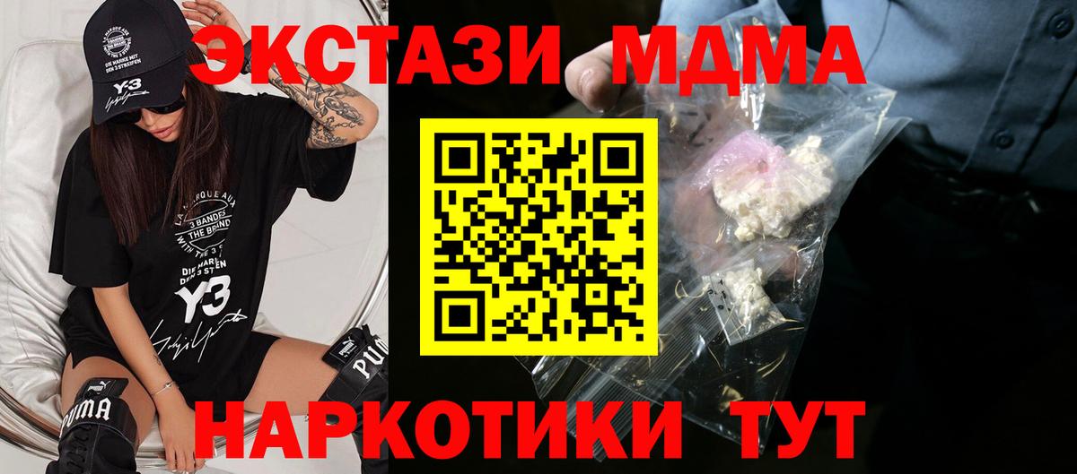 МДМА VHQ  MDMA кристаллы  Нерюнгри  MDMA  Вход с VPN 