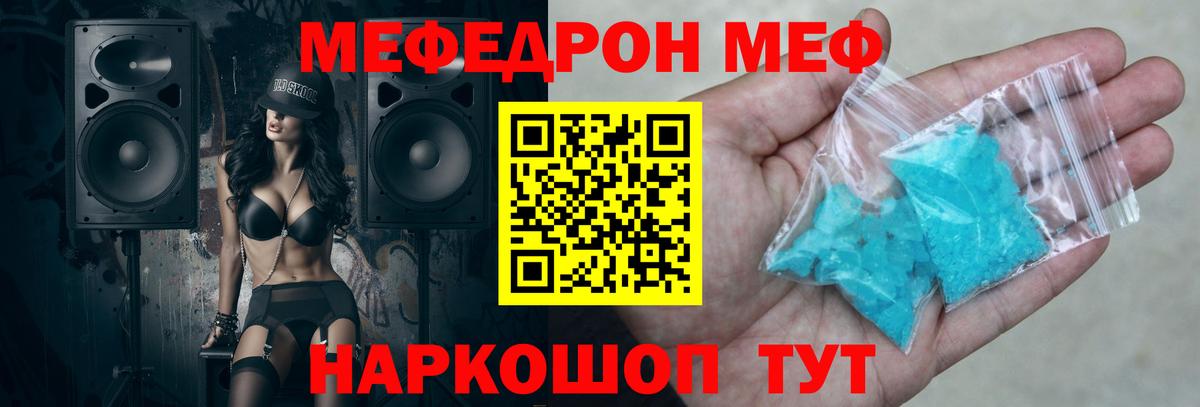 Мефедрон мука Нерюнгри