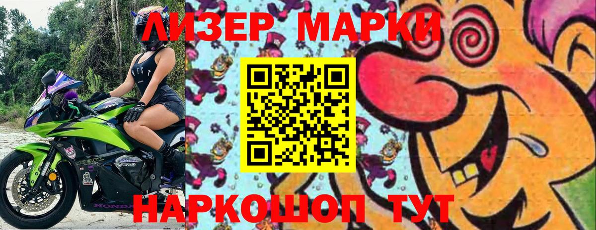 Наркотические марки 1,8мг  Вход с VPN  Нерюнгри 