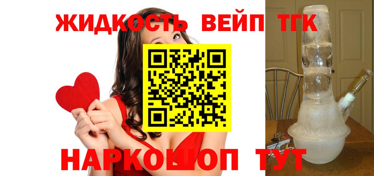 ТГК THC oil  Дистиллят ТГК жижа  Вход с VPN  Нерюнгри 