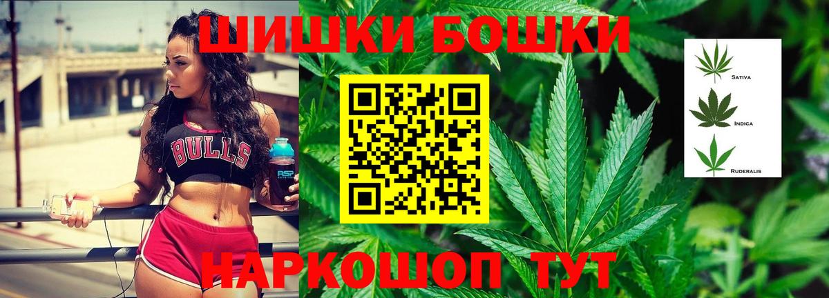 Бошки Шишки семена Нерюнгри